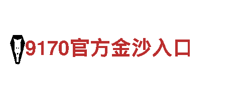 千亿体育登录加字母-专业机械企业